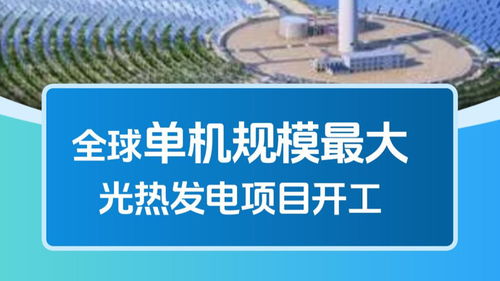 能源新標桿、科技破空白、基建創紀錄 我國能源科技與基建領域捷報頻傳